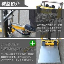 【1台2役フォークリフト】★板付 最大積載400kg 爪幅調節可昇降台車 テーブルリフト 運搬業務用手動 昇降 ハンドフォーク 【再入荷】_画像5