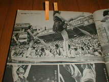 週刊ポスト 1972年 セクシーアクション/都市対抗野球チアガール4P 青山美代子 バトントワリング/バトンガール_画像5
