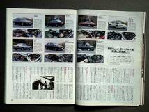 車雑誌　月刊　ＮＡＶＩ　１９９7年　　　ちょっと古いクルマ80s_画像7