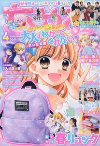 ちゃお 2023年 4月号　小学館