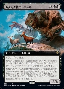 MTG ■黒/日本語版■ 《カタカタ橋のトロール/Clackbridge Troll》▲拡張アート▲ エルドレインの王権 ELD