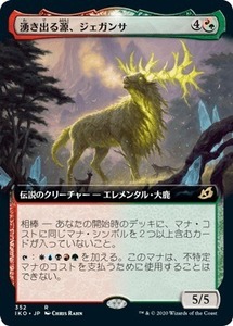 MTG ■金/日本語版■ 《湧き出る源、ジェガンサ/Jegantha, the Wellspring》▲拡張アート▲ イコリア:巨獣の棲処 IKO