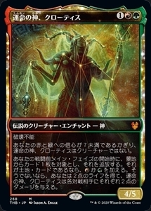 MTG ■金/日本語版■ 《運命の神、クローティス/Klothys, God of Destiny》▲ショーケース▲ テーロス還魂記 THB