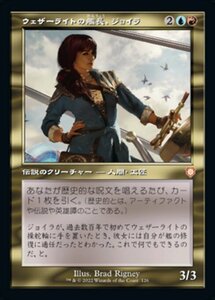 MTG ■金/日本語版■ 《ウェザーライトの艦長、ジョイラ/Jhoira, Weatherlight Captain》兄弟戦争：統率者　BRC