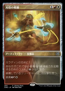 MTG ■金/日本語版■ 《刃砦の戦鞭/Bladehold War-Whip》ファイレクシア：完全なる統一 ONE