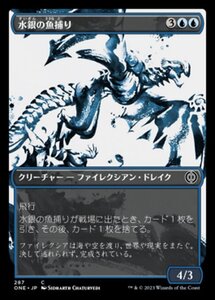 MTG ■青/日本語版■《水銀の魚捕り/Quicksilver Fisher》★コンプリートFOIL★ ファイレクシア：完全なる統一 ONE