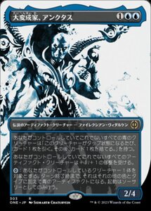 MTG ■青/日本語版■《大変成家、アンクタス/Unctus, Grand Metatect》★ショーケースFOIL★ ファイレクシア：完全なる統一 ONE