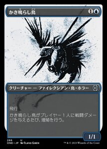 MTG ■青/日本語版■《かき鳴らし鳥/Thrummingbird》★ショーケースFOIL★ ファイレクシア：完全なる統一 ONE