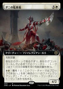 MTG ■白/日本語版■《ダニの監視者/Mite Overseer》▲拡張アート▲ ファイレクシア：完全なる統一 ONE