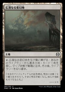 MTG ■土地/日本語版■ 《広漠なる変幻地/Terramorphic Expanse》ファイレクシア：完全なる統一 ONE