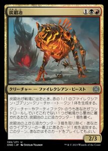 MTG ■金/日本語版■ 《炭鍛冶/Charforger》ファイレクシア：完全なる統一 ONE