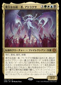 MTG ■金/日本語版■ 《偉大なる統一者、アトラクサ/Atraxa, Grand Unifier》ファイレクシア：完全なる統一 ONE