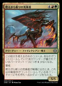 MTG ■金/日本語版■ 《燃えがら斬りの荒廃者/Cinderslash Ravager》ファイレクシア：完全なる統一 ONE