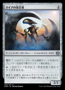 MTG ■無/日本語版■ 《マイアの改宗者/Myr Convert》ファイレクシア：完全なる統一 ONE