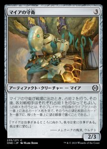 MTG ■無/日本語版■ 《マイアの守衛/Myr Custodian》ファイレクシア：完全なる統一 ONE