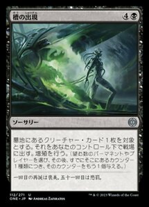 MTG ■黒/日本語版■ 《槽の出現/Vat Emergence》ファイレクシア：完全なる統一 ONE