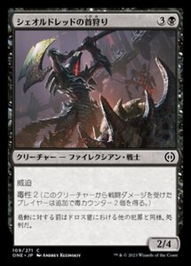 MTG ■黒/日本語版■ 《シェオルドレッドの首狩り/Sheoldred's Headcleaver》ファイレクシア：完全なる統一 ONE