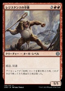 MTG ■赤/日本語版■ 《レジスタンスの空番/Resistance Skywarden》ファイレクシア：完全なる統一 ONE