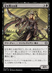 MTG ■黒/日本語版■ 《証を携える者/Testament Bearer》ファイレクシア：完全なる統一 ONE