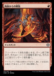 MTG ■赤/日本語版■ 《肉体からの解放/Free from Flesh》ファイレクシア：完全なる統一 ONE