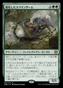 MTG ■緑/日本語版■ 《進化したスパイノダーム/Evolved Spinoderm》ファイレクシア：完全なる統一 ONE