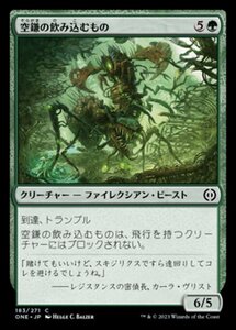 MTG ■緑/日本語版■ 《空鎌の飲み込むもの/Skyscythe Engulfer》ファイレクシア：完全なる統一 ONE