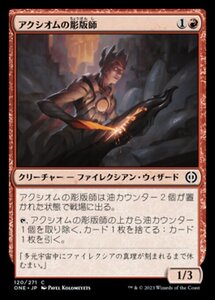 MTG ■赤/日本語版■ 《アクシオムの彫版師/Axiom Engraver》ファイレクシア：完全なる統一 ONE