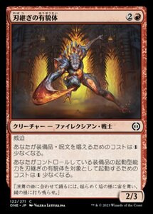 MTG ■赤/日本語版■ 《刃継ぎの有貌体/Bladegraft Aspirant》ファイレクシア：完全なる統一 ONE