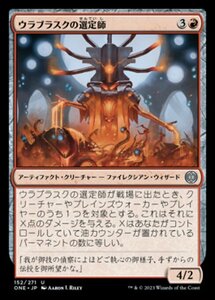 MTG ■赤/日本語版■ 《ウラブラスクの選定師/Urabrask's Anointer》ファイレクシア：完全なる統一 ONE