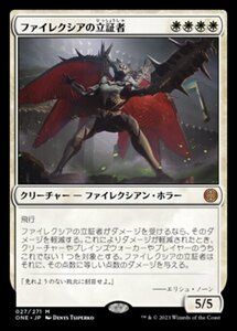 MTG ■白/日本語版■ 《ファイレクシアの立証者/Phyrexian Vindicator》ファイレクシア：完全なる統一 ONE