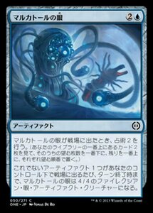 MTG ■青/日本語版■ 《マルカトールの眼/Eye of Malcator》ファイレクシア：完全なる統一 ONE