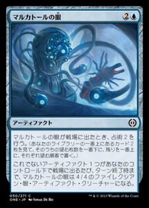 MTG ■青/日本語版■ 《マルカトールの眼/Eye of Malcator》ファイレクシア：完全なる統一 ONE