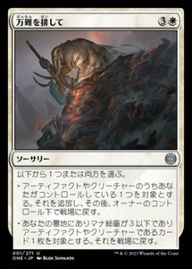 MTG ■白/日本語版■ 《万難を排して/Against All Odds》ファイレクシア：完全なる統一 ONE