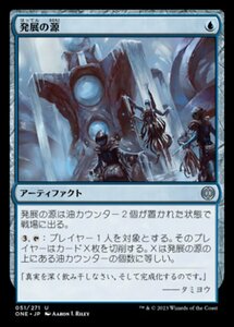 MTG ■青/日本語版■ 《発展の源/Font of Progress》ファイレクシア：完全なる統一 ONE