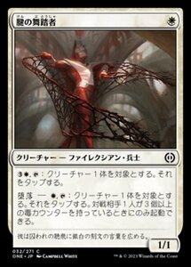 MTG ■白/日本語版■ 《腱の舞踏者/Sinew Dancer》ファイレクシア：完全なる統一 ONE