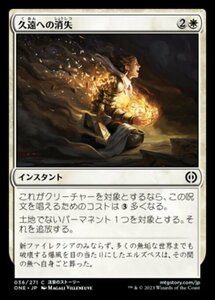 MTG ■白/日本語版■ 《久遠への消失/Vanish into Eternity》ファイレクシア：完全なる統一 ONE