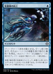 MTG ■青/日本語版■ 《有貌体の向上/Aspirant's Ascent》ファイレクシア：完全なる統一 ONE