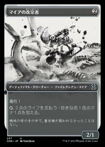 MTG ■無/日本語版■《マイアの改宗者/Myr Convert》▲ショーケース▲ ファイレクシア：完全なる統一 ONE