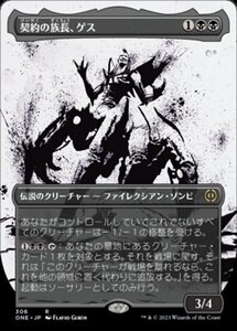 MTG ■黒/日本語版■《契約の族長、ゲス/Geth, Thane of Contracts》▲ショーケース▲ ファイレクシア：完全なる統一 ONE