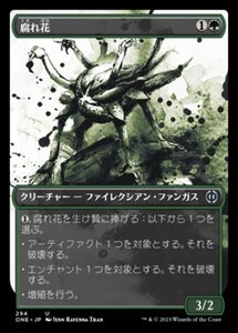 MTG ■緑/日本語版■《腐れ花/Cankerbloom》▲ショーケース▲ ファイレクシア：完全なる統一 ONE