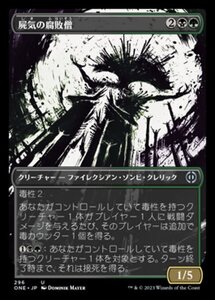 MTG ■金/日本語版■《屍気の腐敗僧/Necrogen Rotpriest》▲ショーケース▲ ファイレクシア：完全なる統一 ONE