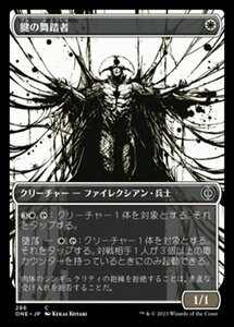 MTG ■白/日本語版■《腱の舞踏者/Sinew Dancer》▲ショーケース▲ ファイレクシア：完全なる統一 ONE