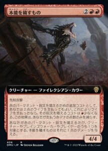 MTG ■赤/日本語版■ 《本能を穢すもの/Defiler of Instinct》★拡張アートFOIL★ 団結のドミナリア DMU