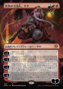 MTG ■赤/日本語版■ 《焦熱の交渉人、ヤヤ/Jaya, Fiery Negotiator》★拡張アートFOIL★ 団結のドミナリア DMU