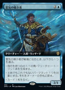 MTG ■青/日本語版■ 《霊気の媒介者/Aether Channeler》★拡張アートFOIL★ 団結のドミナリア DMU