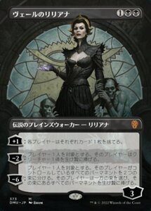 MTG ■黒/日本語版■ 《ヴェールのリリアナ/Liliana of the Veil》★拡張アートFOIL★ 団結のドミナリア DMU