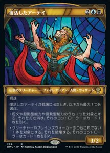 MTG ■金/日本語版■ 《復活したアーテイ/Ertai Resurrected》★ショーケースFOIL★ 団結のドミナリア DMU