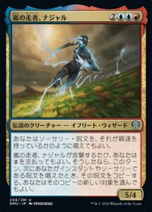 MTG ■金/日本語版■ 《嵐の走者、ナジャル/Najal, the Storm Runner》★FOIL★ 団結のドミナリア DMU