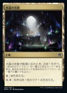 MTG ■土地/日本語版■ 《水晶の岩屋/Crystal Grotto》★FOIL★ 団結のドミナリア DMU