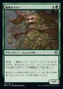 MTG ■緑/日本語版■ 《属地のマロー/Territorial Maro》★FOIL★ 団結のドミナリア DMU